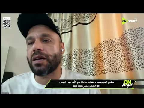 On target with coach Sameh El Eidroosi