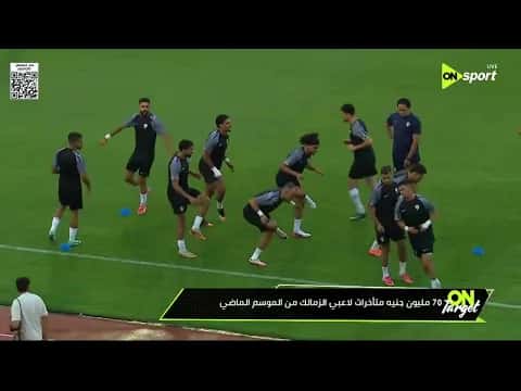 Al Zamalek awaits $3M from Al Ahli Dubai