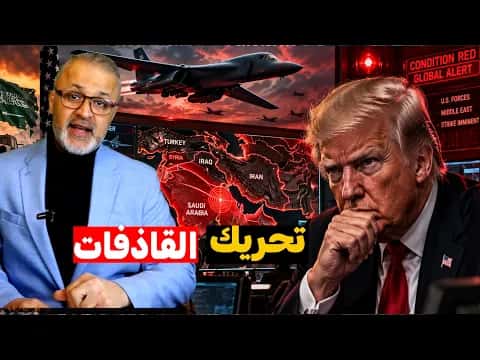 B-1B Bombers and Potential US Strike