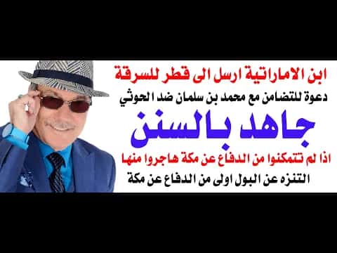 Dr. Osama Fawzi on Strategies with Israel and Iran