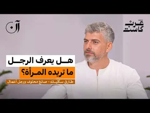Men's gatherings: What's happening?|Tarek Sikek