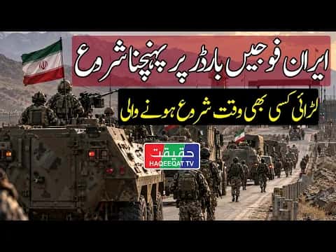 Iranian Forces Advance Toward Border