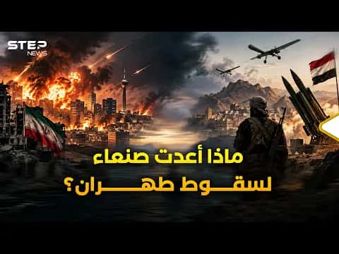 Yemen Without Iran Can Houthis Fight On