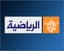 الجزيرة الرياضية