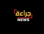 جراءة نيوز