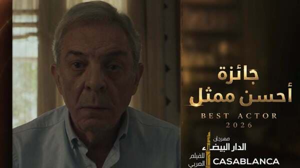 Egyptian wins at Casablanca Festival