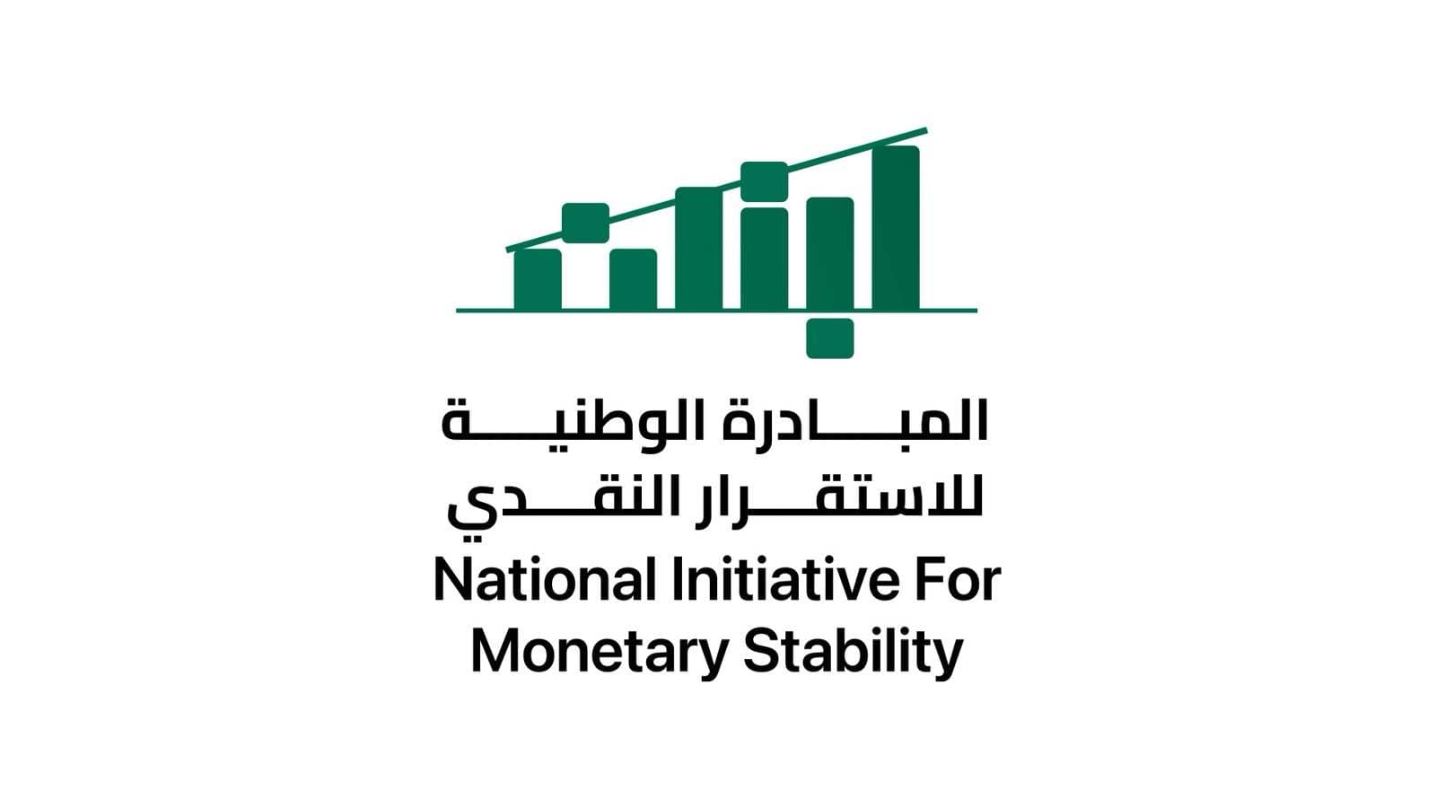 Lebanon's Path to Monetary Stability