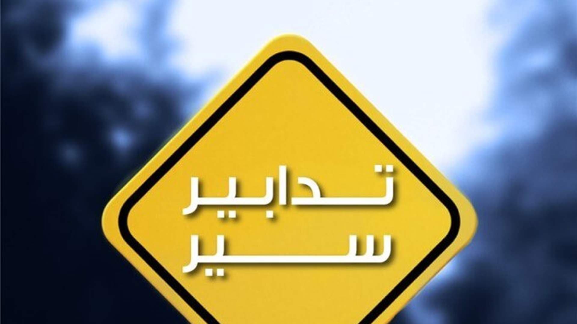 Traffic measures in Ehden, Daoudiyeh, and Falougha tomorrow