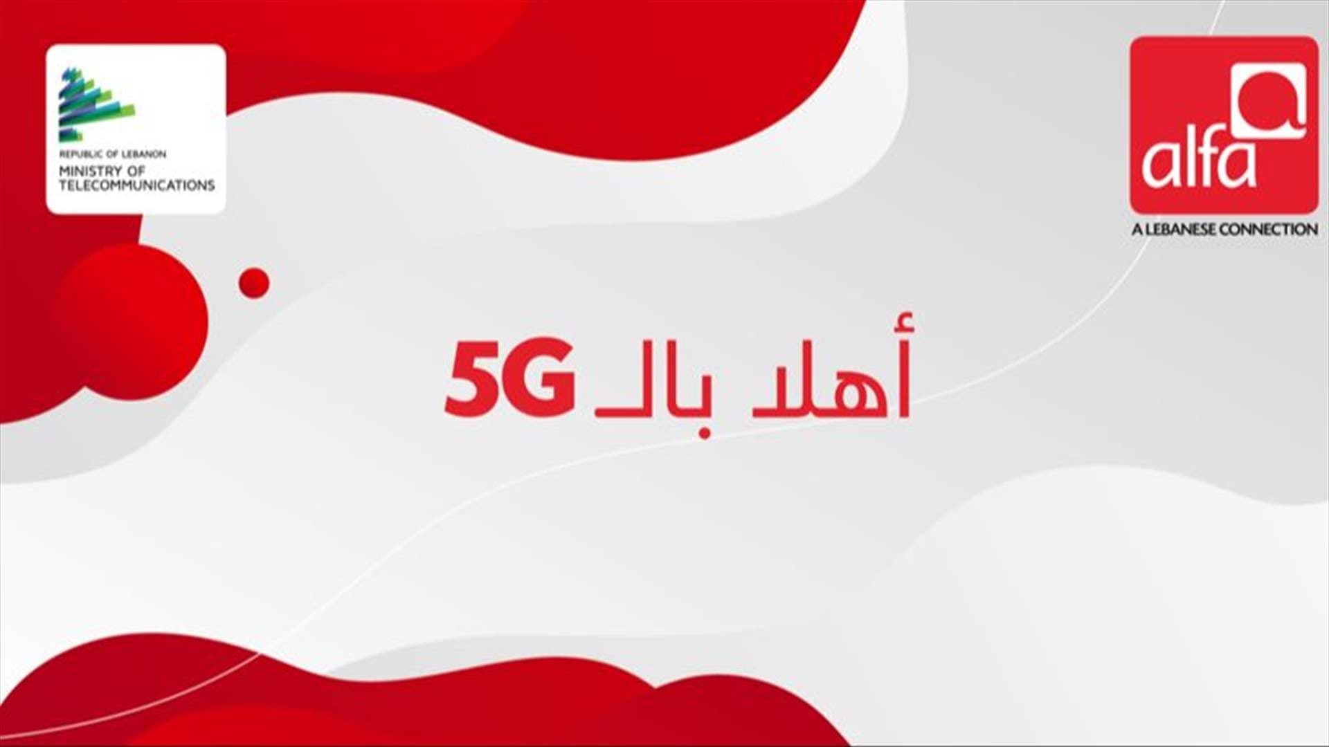 Alpha launches 5G with Ministry support